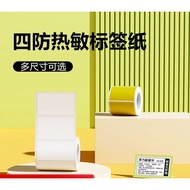 Dr. Sticker A50Pro Thermal Label Paper Clothing Tag Food Self-Adhesive Product Price Blank Adhesive 