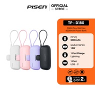 PISEN [TP-D180] Tiny 15W Mini 5000mAh Power Bank แบตสำรองจิ๋ว ขนาดเล็ก