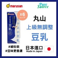 marusan - [日本直送] 上級成份無調整豆乳 x 6