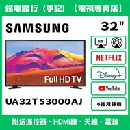 32吋 SAMSUNG 三星 UA32T5300AJ 📺 # TV / 二手電視機 / 智能电视机 / Smart TV / 手機投屏 / YouTube / NETFLIX / Disney+ / 