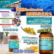 ‼️現貨‼️  ❤️‍🔥澳洲Blackmores 無腥味迷你深海魚油丸 (400粒）