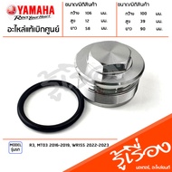 Shock Head Cover Nut Bolt O-Ring Genuine YAMAHA R3 MT03 2016-2019 WR155 Center