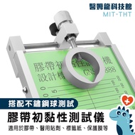 [Yimlon] Adhesion Transparent PP Tape First Tester Test Sticker MIT-THT Viscosity