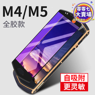 【滿額免運】適用於8848手機鋼化膜全屏覆蓋全膠膜保護膜M4 M3 M5全屏膠防窺