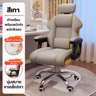 เก้าอี้เล่นเกม เก้าอี้เกมมิ่ง Gaming Chair ปรับความสูงได้ รุ่น เก้าอี้ เก้าอี้สำนักงาน เก้าอี้ทำงาน มีล้อเลื่อน ปรับหมุนได้