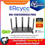 Reyee RG-EW3000GX PRO เราเตอร์เกมมิ่งความเร็วระดับกิกะบิตแบบสองย่านความถี่ที่รองรับ Wi-Fi 6 มาตรฐาน 