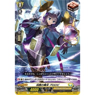 Cardfight Vanguard D-SS11/114 R+/Re/R Protection Magic, Prorobi (JP)DZ-BT07/062-D-BT04/054-D-SS05/Re