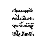 Die-Cut Stickers According To The Design Size 15 Cm.available In White And Black.