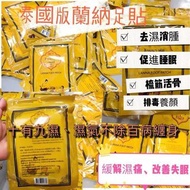 泰國製 🇹🇭 蘭納排毒祛濕足貼 (1 包 10 片)