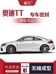 Audi TT Special Modification Car Door Sealing Strip Full Vehicle Decoration Dustproof Accessories So