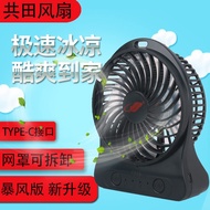 Kongtian F95S F95D F95E Foldable Plantain Fan Student Dormitory Portable Office USB Desktop High Win