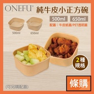 Item Purchase Kraft Small Square Box 50 Items Sold Separately Square Box+Lid Kraft Box Kraft Paper B