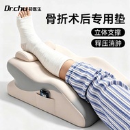 First Broken Post-Postoperative Leg Cushion Pillow Calf Cushion Ankle Knee Sprain Vein Recovery Lowe