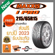 [ส่งฟรี] ยางรถยนต์ MAXXIS I-PRO 215/65R15 1เส้นกับราคาสุดคุ้ม พร้อมแถมจุ๊บแกนทองเหลืองฟรี