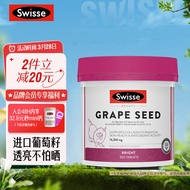 Swisse斯维诗 葡萄籽精华片14250mg 300片/瓶 原花青素维C 美容养颜祛黄提亮 支持胶原蛋白生成 热巴同款