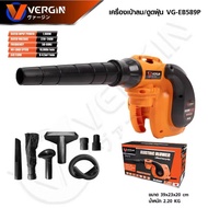 เครื่องเป่าลม โบเวอร์ ดูดฝุ่น แรงที่สุด มอเตอร์ 1100 วัตต์ รุ่น VG-EB589P ต่อสายดูดฝุ่นได้