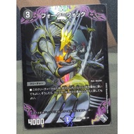 Duel Masters 22SP1 1/4 R