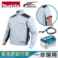 牧田 - DFJ416AXL-TD110 - 風扇外衣（XL）連 TD00000110 12V 鋰電池適配器