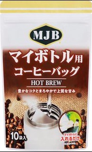 日本直送 MJB Hot Brew 熱沖咖啡包 80g (8gx10袋)