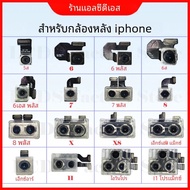 กล้องด้านหลังสําหรับiPhone 4S 6S 7 8 Plusกล้องด้านหลังด้านหลังเลนส์หลักFlex Cableกล้องสําหรับIphone 