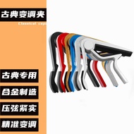 Guitar Capo Aluminum Alloy Capo Classic Capo Guitar Ukulele Capo