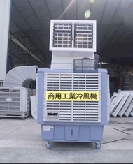 ❄️❄️❄️【特咪推薦】【全新】#家用冷風機#空調扇#工業水空調#地盤冷風機#空調扇#商用冷風機#工業冷風機#冷風扇#制冷加濕冷風機#郁水冷氣扇#小空調器#BRD-002A#冷風機#風扇