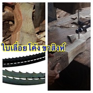 ใบเลื่อยสายพานตัดไม้ ขนาด 1511 มม. x 10 x 6R Hicabon ใช้กับเครื่องเลื่อย TOTAL 9" หรือเครื่องเลื่อยสายพานที่มีขนาดความยาวใบเลื่อยที่เท่ากัน