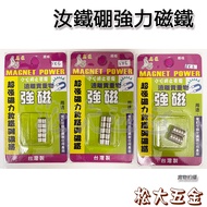 [Invoice Attached] Made in Taiwan Super Magnetic Ru Iron Boron Powerful Magnet Round Powerful Magnet
