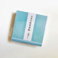 [現貨] 《日本的色見本帖》便條紙磚·清明之色｜KAMIO JAPAN Tracing Paper Memo Note Block·Color of Clear Sky