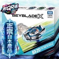 BEYBLADE X Drandagar Deck Set Metal BX-20 for Battle[No Bankee]