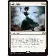 <JAPANESE> Eerie Interlude - Magic: The Gathering (MTG)