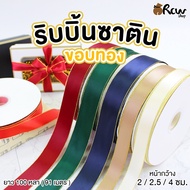 Gold-Edged Satin Ribbon Length 100 Yards Per Roll (Width 2/2.5/4 Cm. Sold In Rolls) Used To Decorate