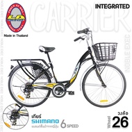 ผ่อน 0% 🔥 CITY INTEGRATED CARRIER 26" 6speed จักรยานแม่บ้าน จักรยานผู้ใหญ่ มีเกียร์ 6 สปีด วงล้ออัลลอย 26 นิ้ว LA Shimano 6 speed / Made in Thailand