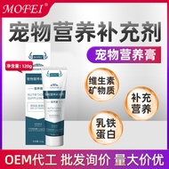 Nutrition Dog Pet mofei Iron Protein Cream Supplement Cat Supplement Nutrition Pet Nutrition Cream 0