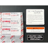 STICKER LABEL INNER X1R 135