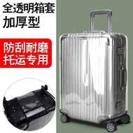 luggage wheel cover rimowa luggage cover Transparent case thickened wear-resistant dust cover PVC waterproof 18202426 inch luggage case protective case trolley case