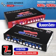 AudioAdvance ปรีแอมป์ ปรีรถยนต์ ปรีแอมป์รถยนต์ ปรี7แบนด์ ปรีแอมป์7แบนด์ ปรี 7 แบนด์ AMERICAN SOUND AMS-719B AMS-719R จำนวน1เครื่อง