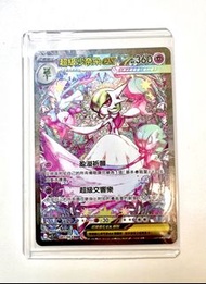 pokemon cards-超級沙奈朵ex sar