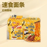 今麦郎山西刀削面宽面袋装整箱速食寻味中华泡面方便面香辣非商用Jinmailang Shanxi Daoxiao Noodles Wide Noodles Bags Full Box Speed2026