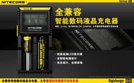 {台中工具老爹}  Nitecore D4 全兼容 4槽充電器