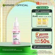 การ์นิเย่ ซากุระ โกลว์ ไฮยาลูรอน บูสเตอร์ เซรั่ม 30 มล. GARNIER SAKURA GLOW HYALURON BOOSTER SERUM 3
