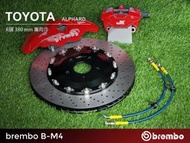 【車宮車業】豐年俐 BREMBO B-M4 四活塞卡鉗+JK 380mm碟盤+電子手剎 TOYOTA ALPHARD