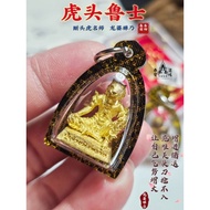 东北无头虎王 【龙婆禅乃】2567年 虎头鲁士小金身｜泰国圣物｜Thai Amulet