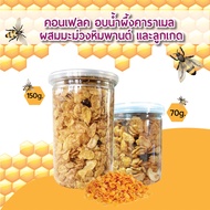 คอร์นเฟลกซ์น้ำผึ้งคาราเมล 70-150g คอนเฟลกน้ำผึ้ง ธัญพืช คอร์นเฟลก คอนเฟลกคาราเมล ซีเรียล ขนม อาหารเช้า ขนม