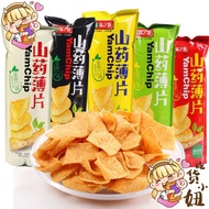 Spot Goods 【YuWeiZhiYuan】Yam Slices Chips 88g