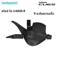 SHIMANO CUES U4000 9Speed SL-U4000-9R RAPIDFIRE PLUS Shifter Clamp Band RD-U4000 U3020 U4020 SHADOW