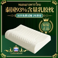 S-6💝Thailand Natural Latex Pillow Adult Latex Pillow Latex Pillow Student Pillow Neck Massage Pillow Wolf Tooth Pillow C