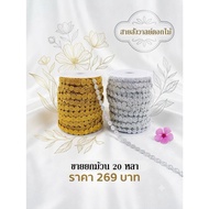 Flower Pattern Garland Width 1 Cm Thick And Beautiful Work As Shown In The Picture Sold In 5 Yards/1
