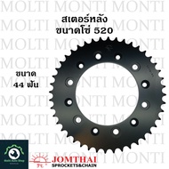 สเตอร์หลัง ขนาดโซ่ 520 แบรนด์ Jomthai สำหรับ Honda CRF250 CRF300 CRF250 XR250 XR650 CRF CRM