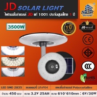 JD-UFO- CAP2000W Solar light ไฟ โซล่าเซล 2000w โคมไฟโซล่าเซล พร้อมรีโมท รับประกัน 3ปี หลอดไฟโซล่าเซล ไฟสนามโซล่าเซล สปอตไลท์โซล่า solar cell ไฟแสงอาทิตย JD